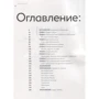 Сергей Сандер: Паспорт 2.0. Весь мир в кармане. Практическое руководство по жизни, работе и бизнесу в эру глобальной мобильности: Производитель Рипол Классик