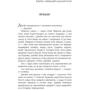Емі Джентрі: Чужа: Обкладинка Тверда