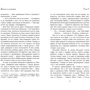 Девушка из кошмаров: Количество страниц 384