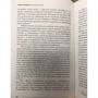 Музыкальный строй: Автор Стюарт Исакофф