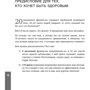 Я не умею худеть: Автор Пьер Дюкан