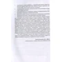 Кетлін Хаггінс: Супутник-годувальниці: ISBN 978-5-6040292-7-5