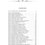 Мирослав Дочинец: Мафтей: Количество страниц 416