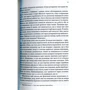 Робін Гобб: Учень убивці. Assassin: ISBN 978-617-12-5410-7