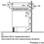 Варочная поверхность электрическая Bosch PIF651FB1E: Индукционных конфорок 4