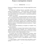 Девід Маккенна, Крістофер Воглер: Memo. Секрети створення структури і персонажів у сценарії фото 7