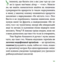 Оксана Півень: Без ГМО. Правда і страшилки про генну інженерію: Количество страниц 176