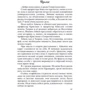 Лори Форест: Хроники Черной Ведьмы. Книга 2. Железный цветок: Количество страниц 656