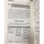 16 уроков Китайского языка. Начальный курс + 2 DVD "Китайский язык за 16 часов": Жанр Учебники и пособия