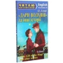 Дари Волхвів та інші історії: Производитель Арий
