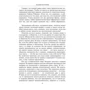 Анна Корнієнко: Загадки історії. Брехнеправителі: ISBN 978-966-03-5667-2