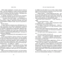 Люсі Скор: Все, що тільки між нами: Обкладинка Твердая