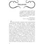 Комплект книг Нил Гейман: Звездная пыль + Культ Ктулху + Океан в конце дороги фото 10