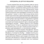 Майкл Лакс: Метафізика. Сучасний вступний курс: Виробник Дух і Літера