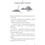 Кетрін Еплгейт: Останниця. Єдина і надзвичайна. Книга 3: Автор Кэтрин Эпплгейт