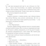 Джоджо Мойєс: Та сама я. Книга 3: ISBN 978-617-12-9274-1