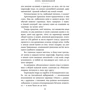 невибіркову спорідненість: ISBN 978-5-04-093120-0