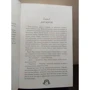 Надежда Чубарова: Найдана. Дар ведьмы: ISBN 978-5-17-101980-8