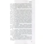 Дафна Дю Морье. Богема: Количество страниц 416