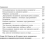 Піт Сандерс: Ви - екстрасенс!: ISBN 978-985-15-2244-2