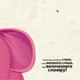 Анья Дамірон: Туптуп: Обложка Твердая