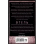 Комплект книг Артур Хейли: Аэропорт + Отель + Клиника:анатомия жизни фото 10