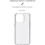 Чохол для iPhone ArmorStandart Air Force Transparent для iPhone 15 Pro (ARM69323): Колір прозрачный