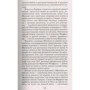 Кейт Аткінсон. людський крокет: Виробник Абетка
