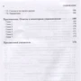 Евгений Черняк: Введение в глубокое обучение: Автор Евгений Черняк