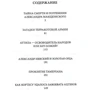 Загадки истории. Великие завоеватели: Количество страниц 384
