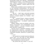 Віктор Домонтович, Осип Турянський: Лікар Серафікус. За межами болю: Обкладинка Твердая