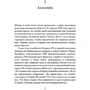 Питер Акройд: Тюдоры. История Англии. От Генриха VIII до Елизаветы I: ISBN 978-5-389-14822-2