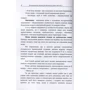 Г. Т. Москаленко: Як виховувати дитину до дитячого садка: ISBN 978-611-01-1214-7