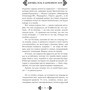 Мастер Чэнь: Девушка пела в церковном хоре: ISBN 978-5-04-112929-3