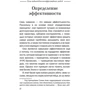 Стивен Кови: Семь навыков высокоэффективных людей. Мощные инструменты развития личности. КРАТКАЯ ВЕРСИЯ: Обложка Твердая