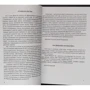 Рауль Каньисарес: Книга Пало. Путями афро-карибской магии: Производитель Terra Foliata