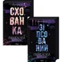 Пенелопа Дуглас: Комплект із 2 книг. Диявольська ніч: Зіпсований. Схованка