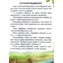 Оповідання про тварин: ISBN 978-617-695-190-2
