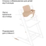 Сидіння для стільця Stokke Tripp Trapp Baby Set Natural (159301)