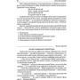 О. Ю. Харченко: Тексти для слухання 2 клас: Производитель Основа