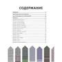 Ева Озолина: Варежки в латышском стиле. Национальные мотивы. Вяжем спицами фото 7