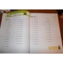 KUMON: Математика. Вычитание. Уровень 1: Количество страниц 96