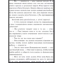 Роберт Кийосаки, Шэрон Лектер: Школа бизнеса: Обложка Твердая