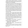 Анна Руе: Аптека ароматів. Том 1. Таємниця старовинних флаконів: ISBN 978-617-7678-58-7