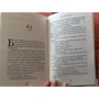 Мікаель Ніємі: Зварити ведмедя: ISBN 978-5-86471-835-3