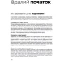Франсуаза Барб-Ґалль: Як розмовляти з дітьми про мистецтво: Обкладинка Твердая