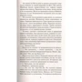 Роберт Шекли. Координаты чудес: Количество страниц 416