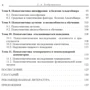 О. А. Кондрашихіна: Психогенетика: Обкладинка Мягкая