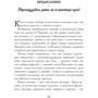 Комплект книг Французькі діти не плюються їжею + Французькі діти завжди говорять "Спасибі!": Кількість сторінок 384 / 320