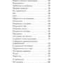 Дорін Вірче, Редлі Валентайн: Відповіді Ангелів: ISBN 4810764005984